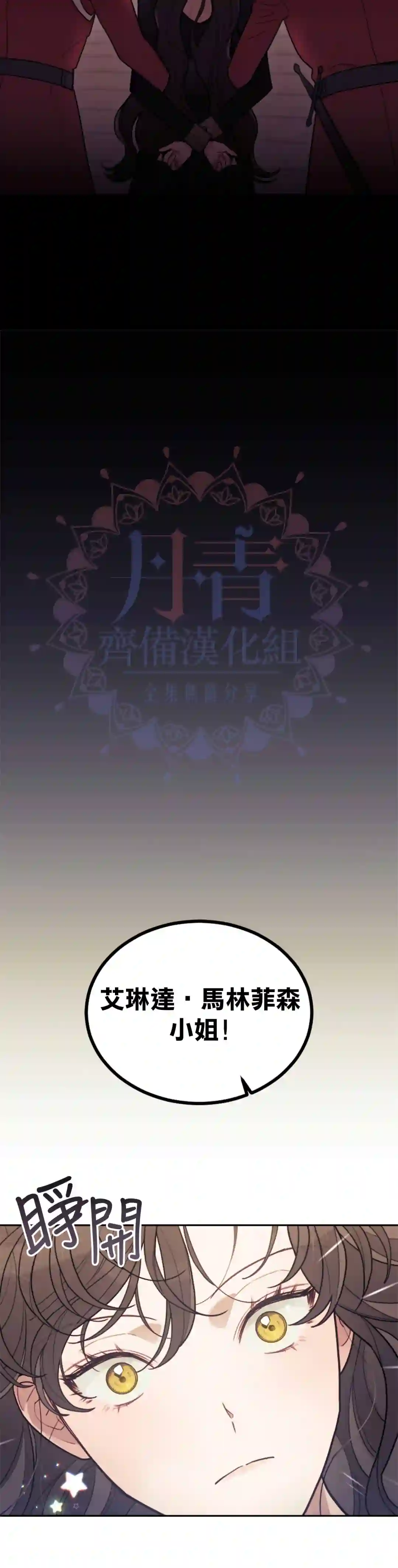 男主我就敬谢不敏了！第02话