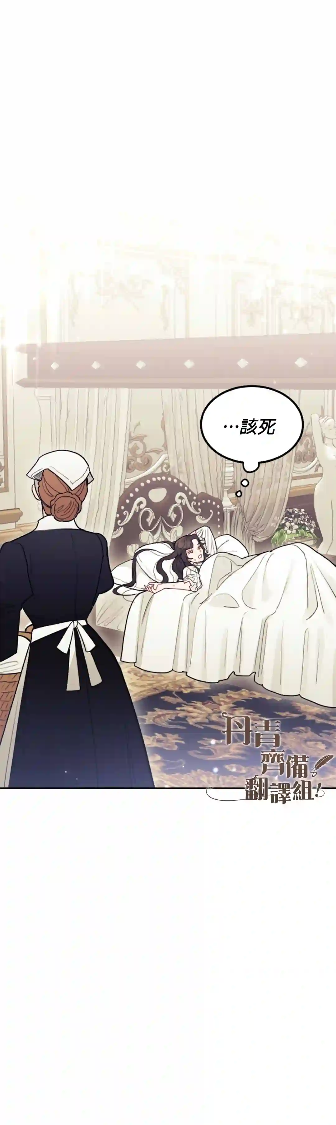 男主我就敬谢不敏了！第02话