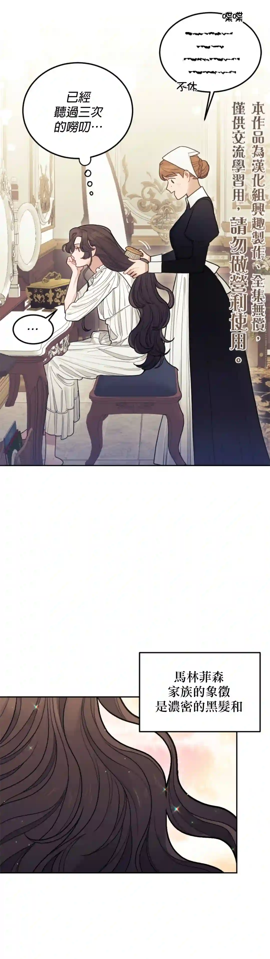 男主我就敬谢不敏了！第02话