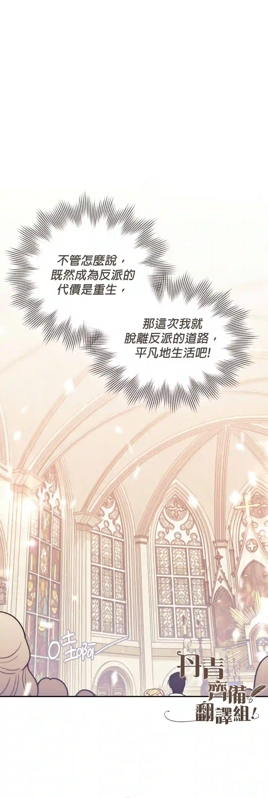 男主我就敬谢不敏了！第02话