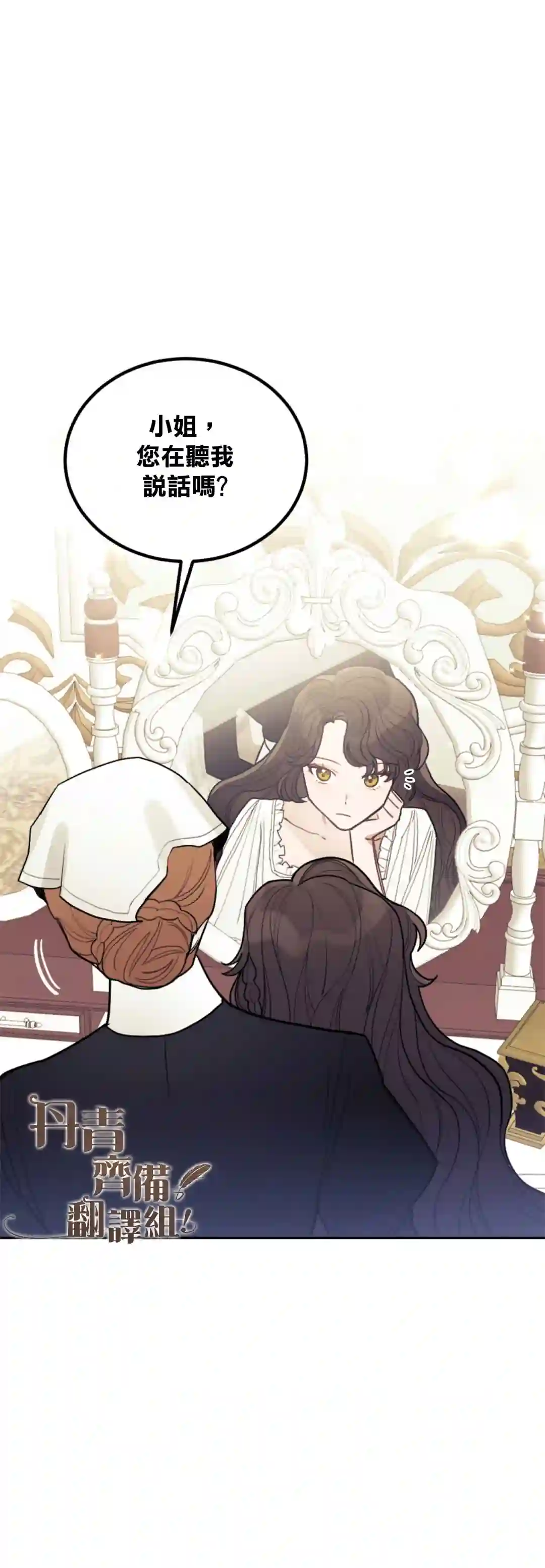 男主我就敬谢不敏了！第02话