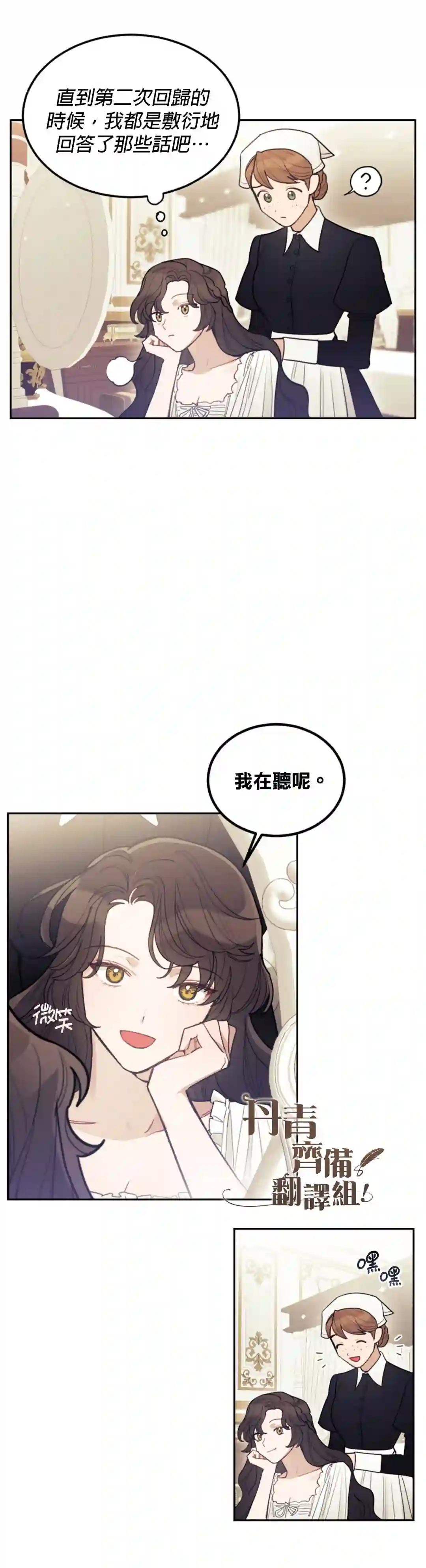 男主我就敬谢不敏了！第02话