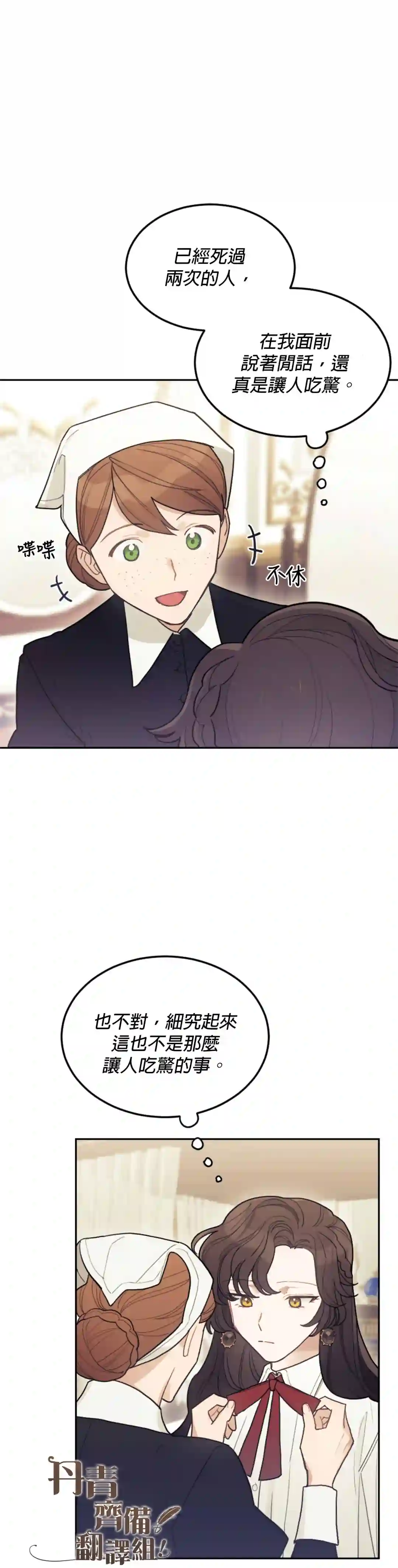 男主我就敬谢不敏了！第02话