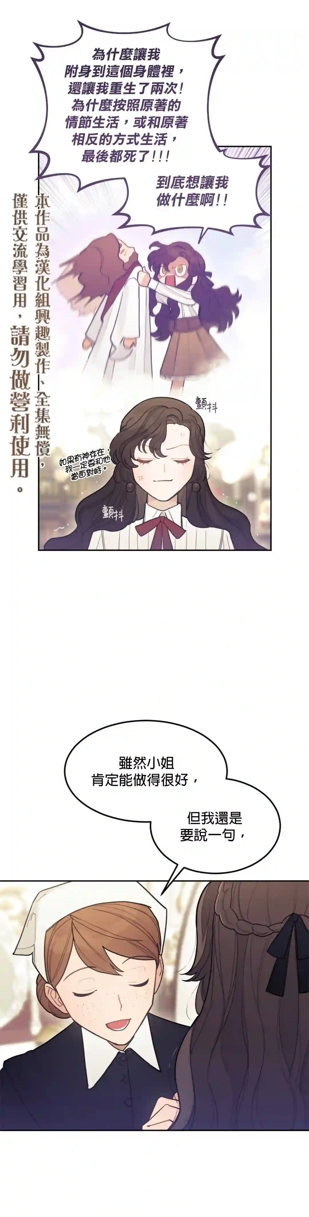 男主我就敬谢不敏了！第02话