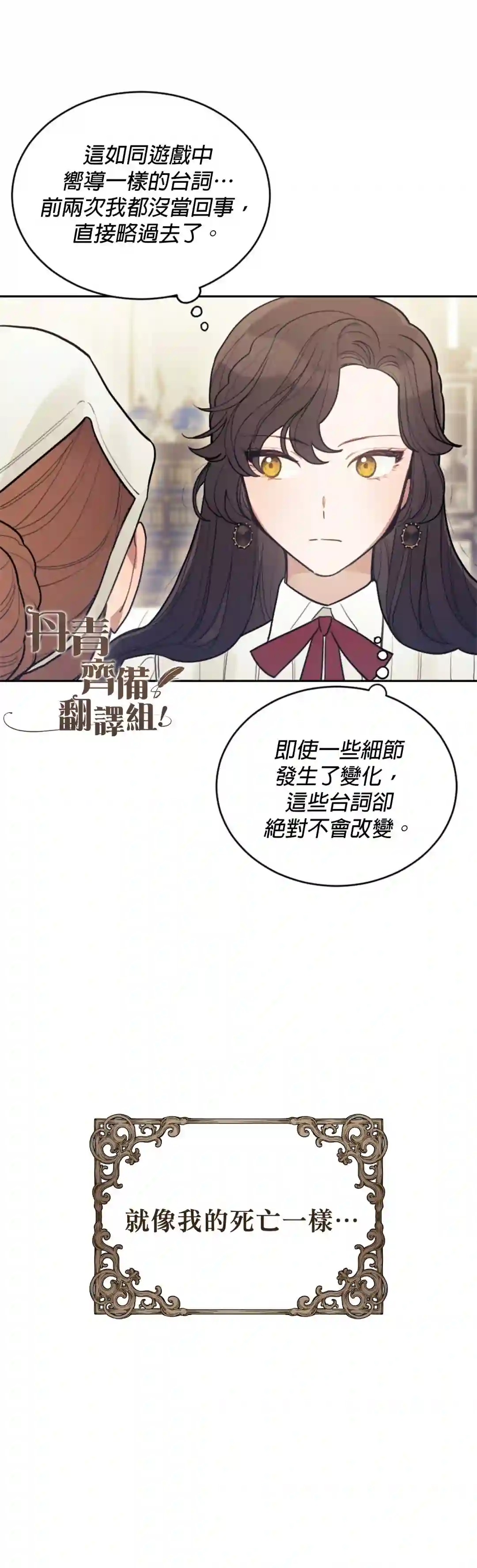 男主我就敬谢不敏了！第02话