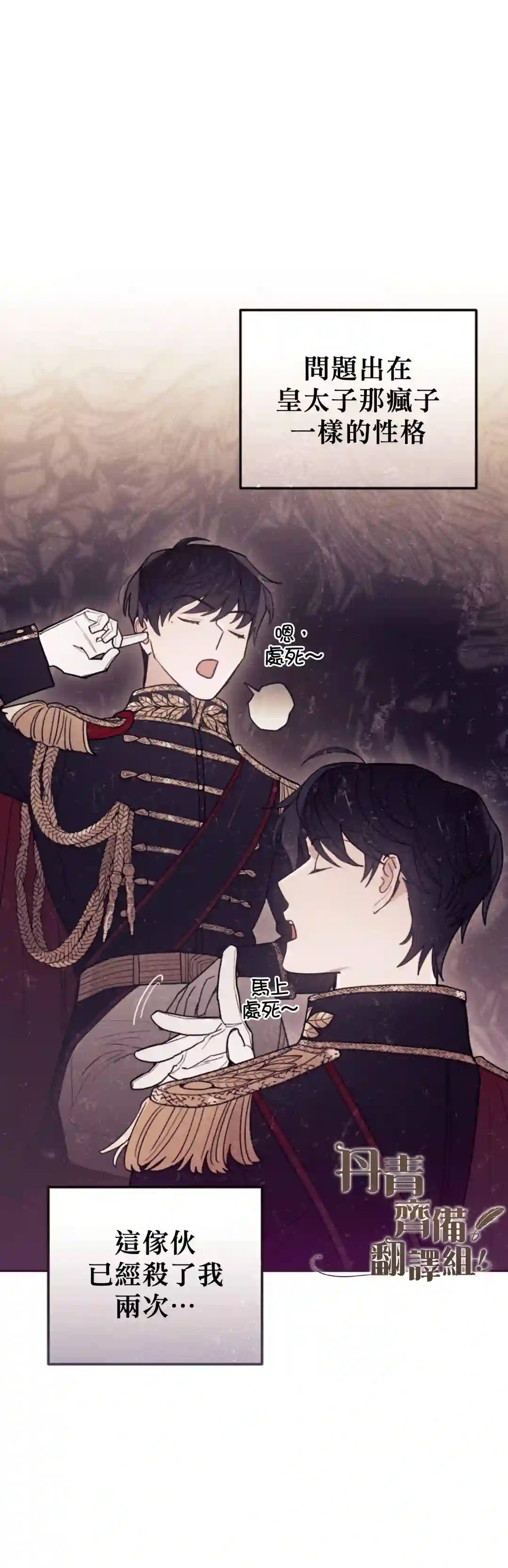 男主我就敬谢不敏了！第02话