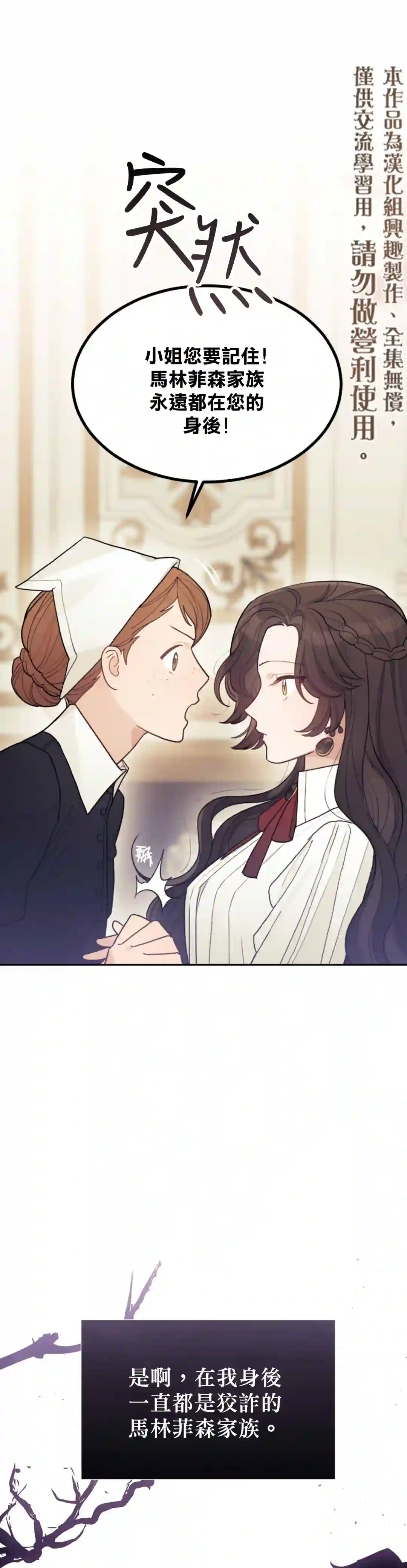 男主我就敬谢不敏了！第02话