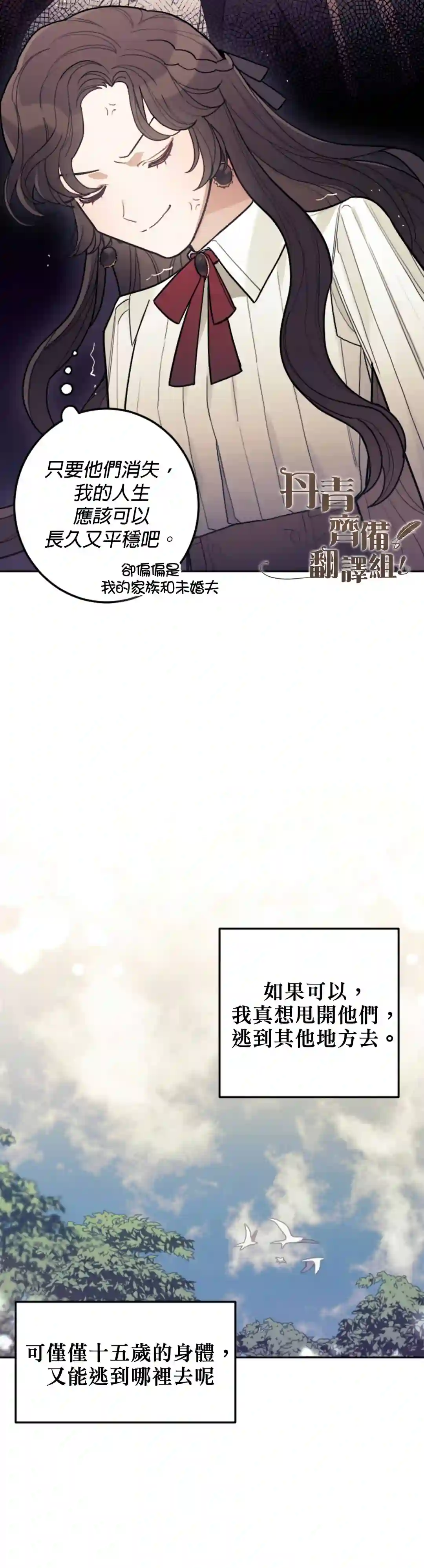 男主我就敬谢不敏了！第02话