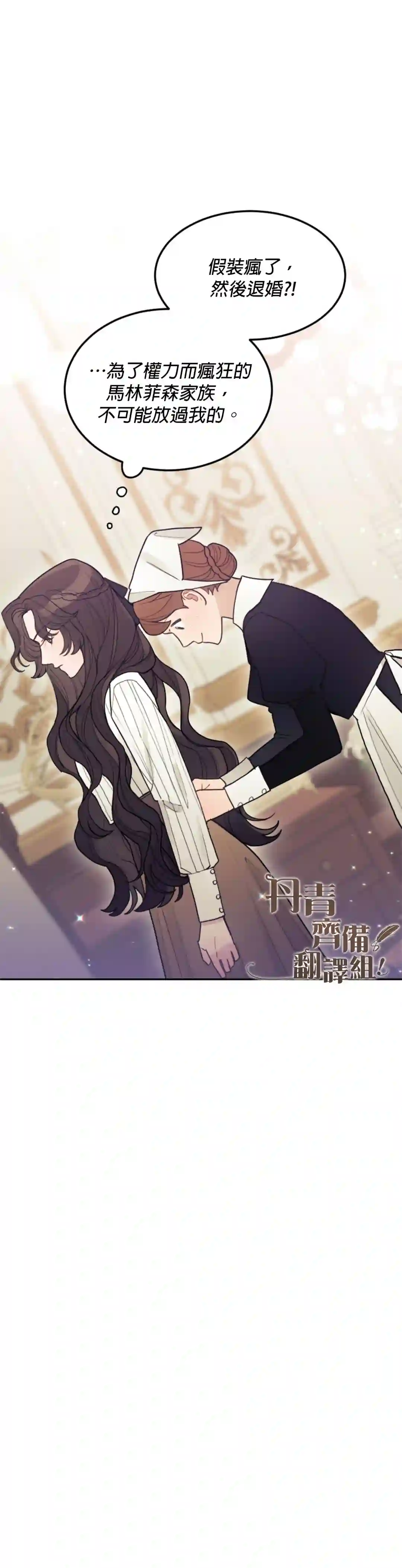 男主我就敬谢不敏了！第02话