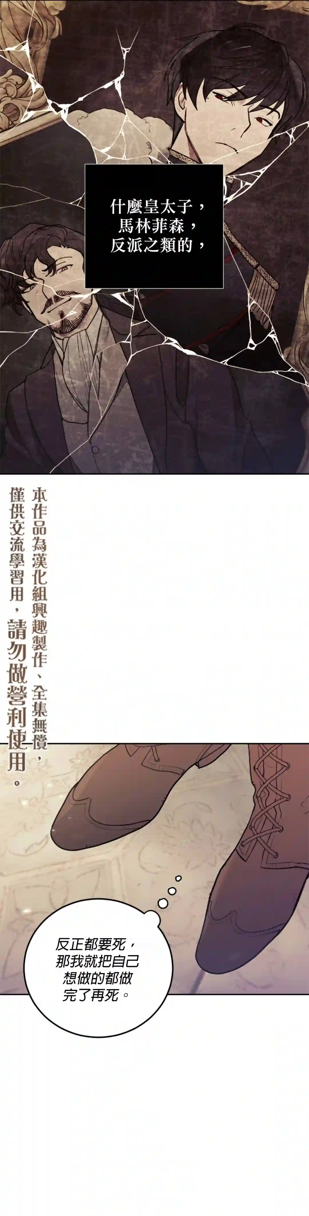 男主我就敬谢不敏了！第02话