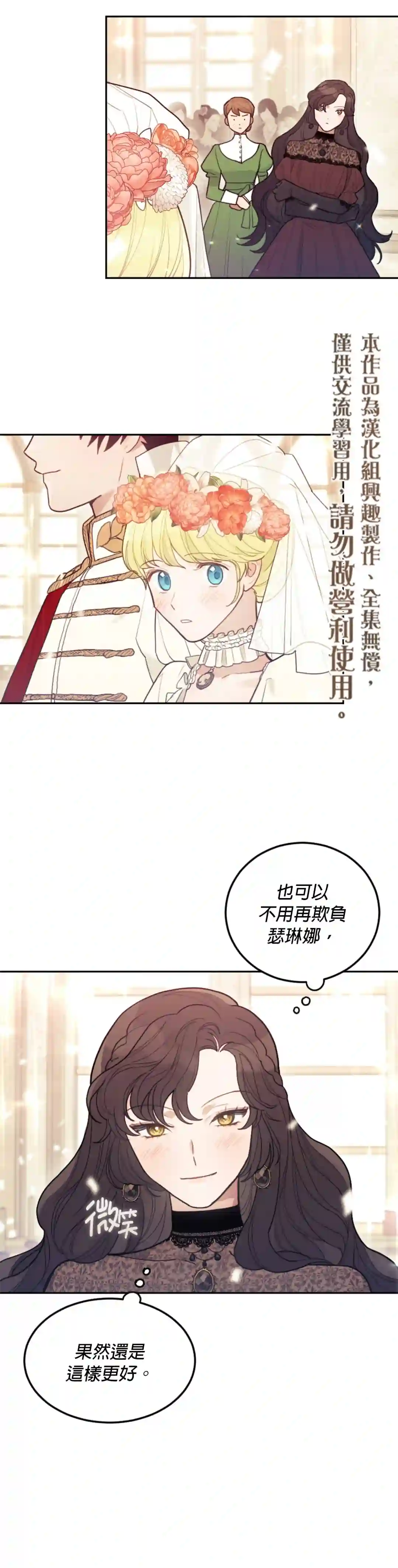 男主我就敬谢不敏了！第02话