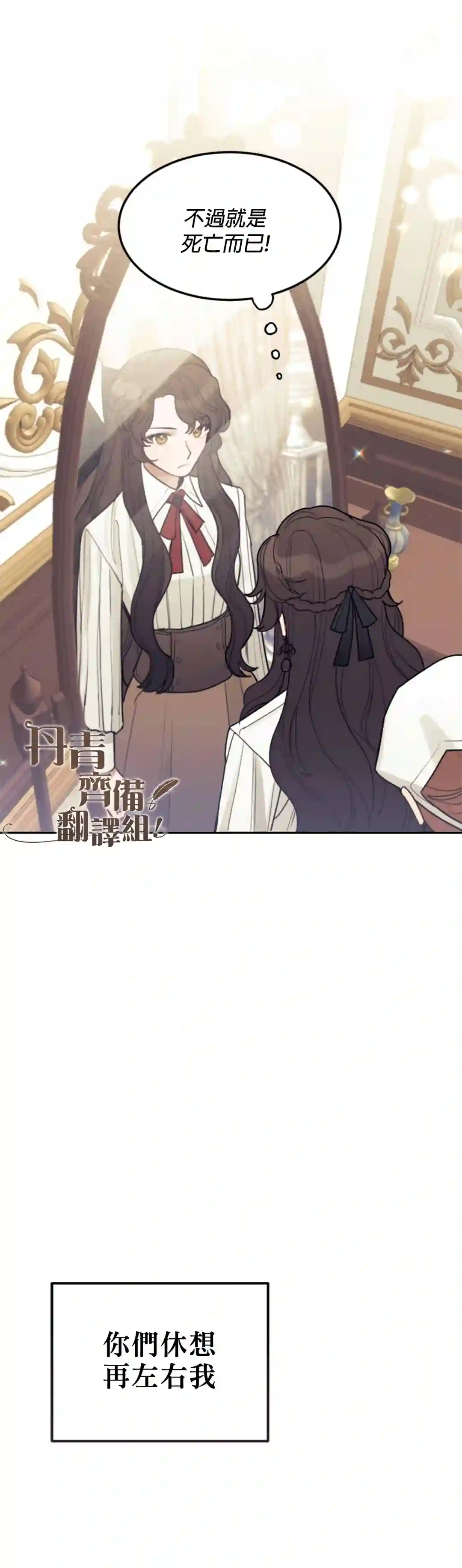 男主我就敬谢不敏了！第02话