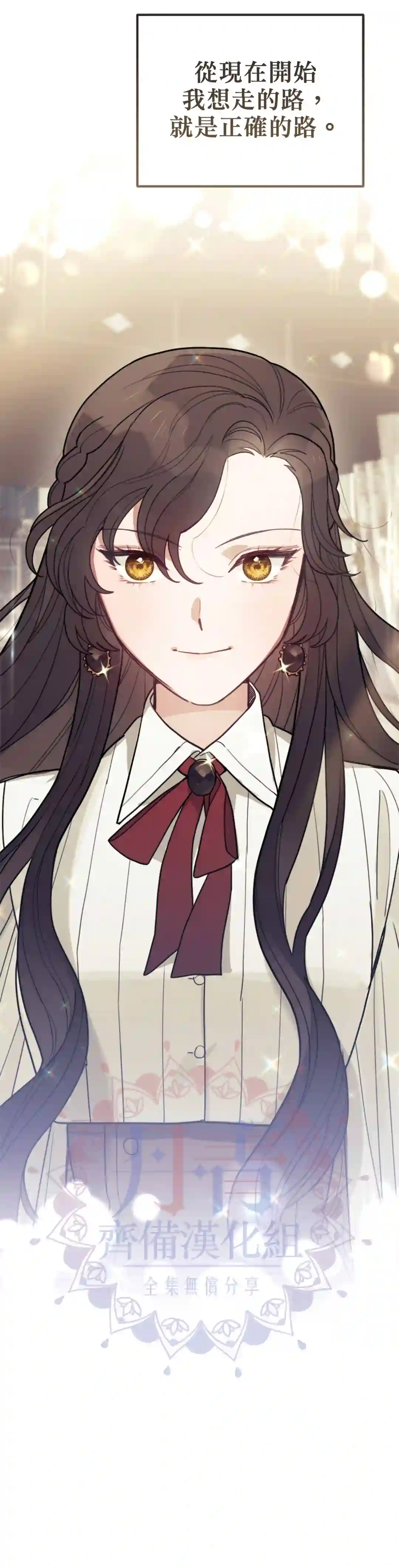 男主我就敬谢不敏了！第02话