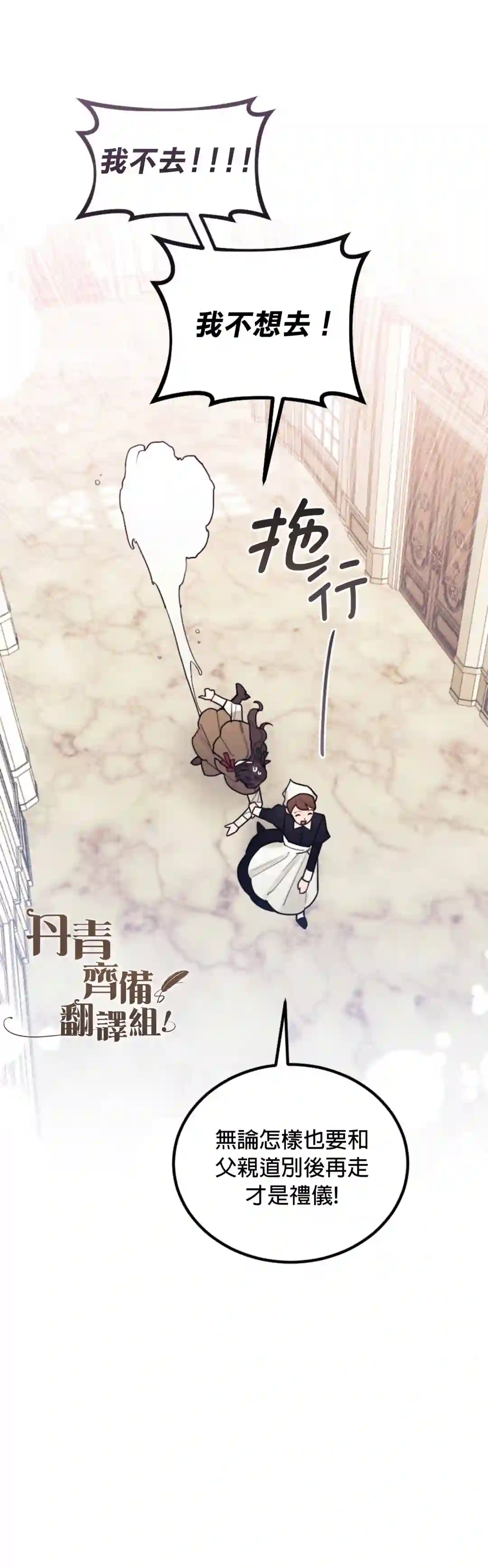 男主我就敬谢不敏了！第02话