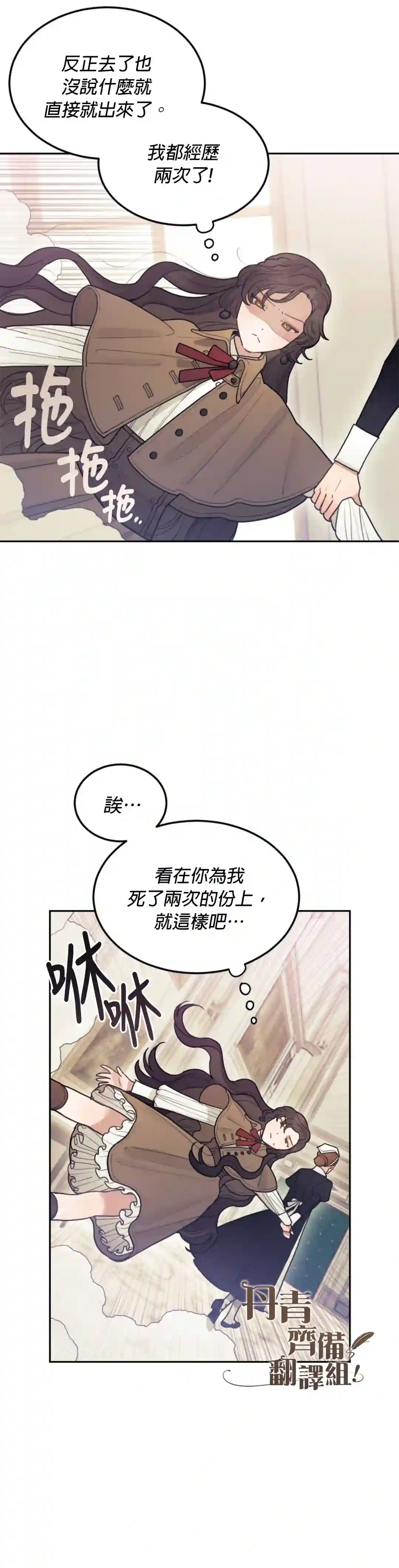 男主我就敬谢不敏了！第02话