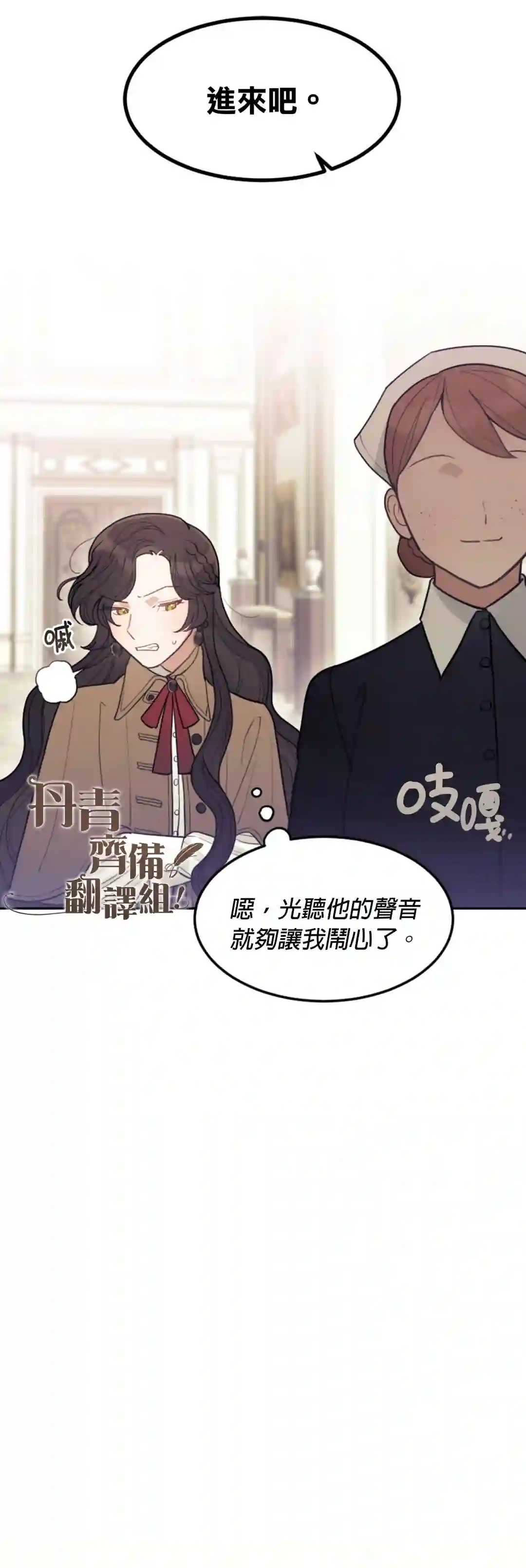 男主我就敬谢不敏了！第02话