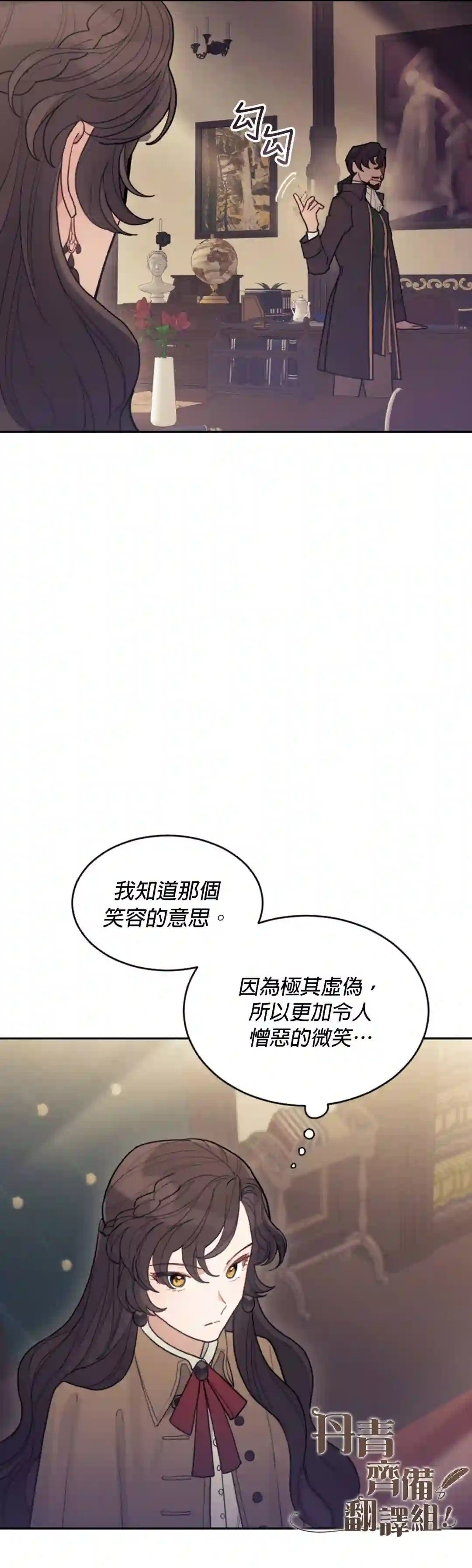 男主我就敬谢不敏了！第02话