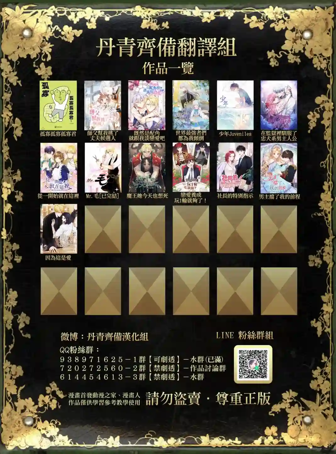 男主我就敬谢不敏了！第02话