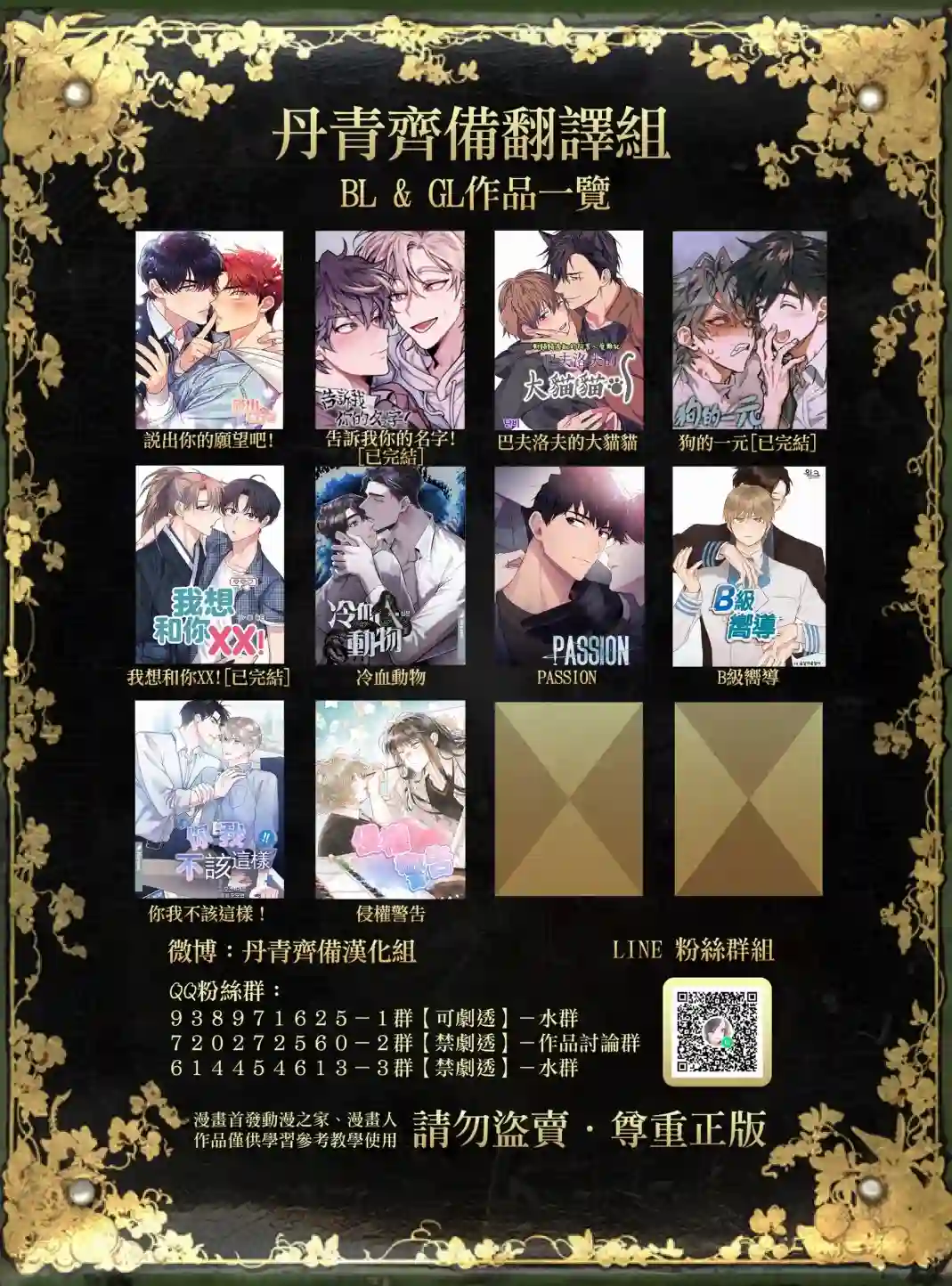 男主我就敬谢不敏了！第02话