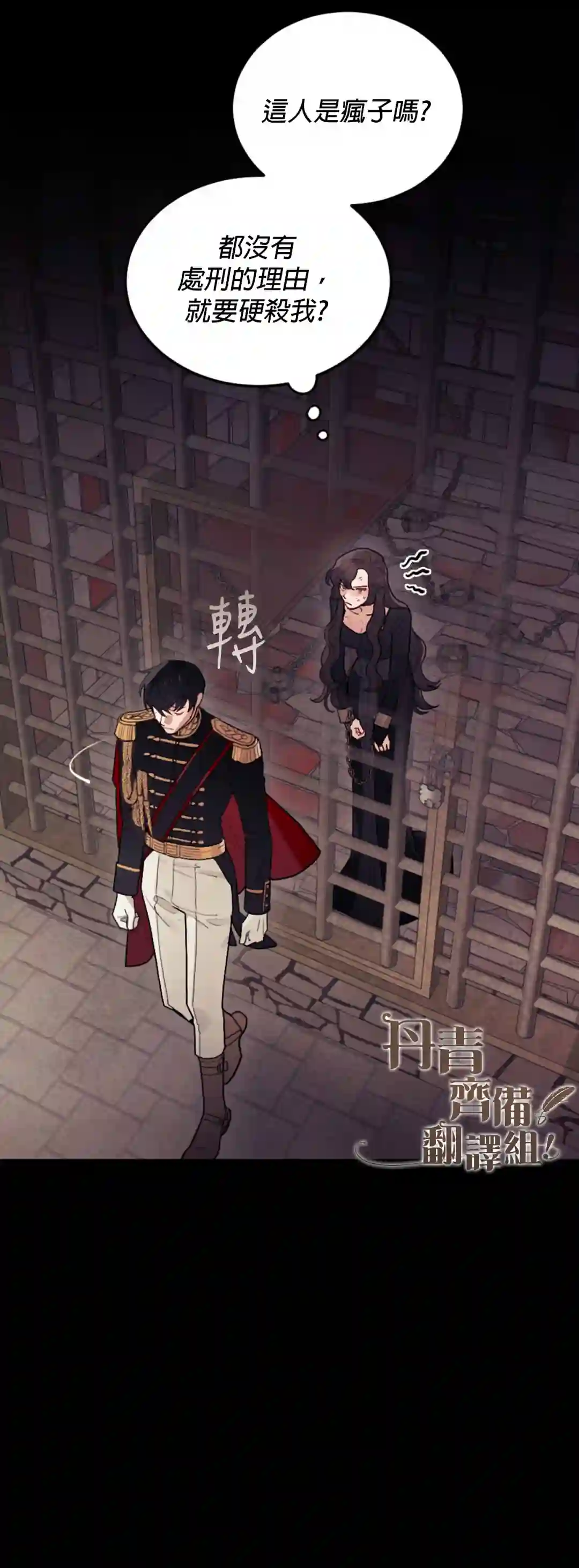 男主我就敬谢不敏了！第02话