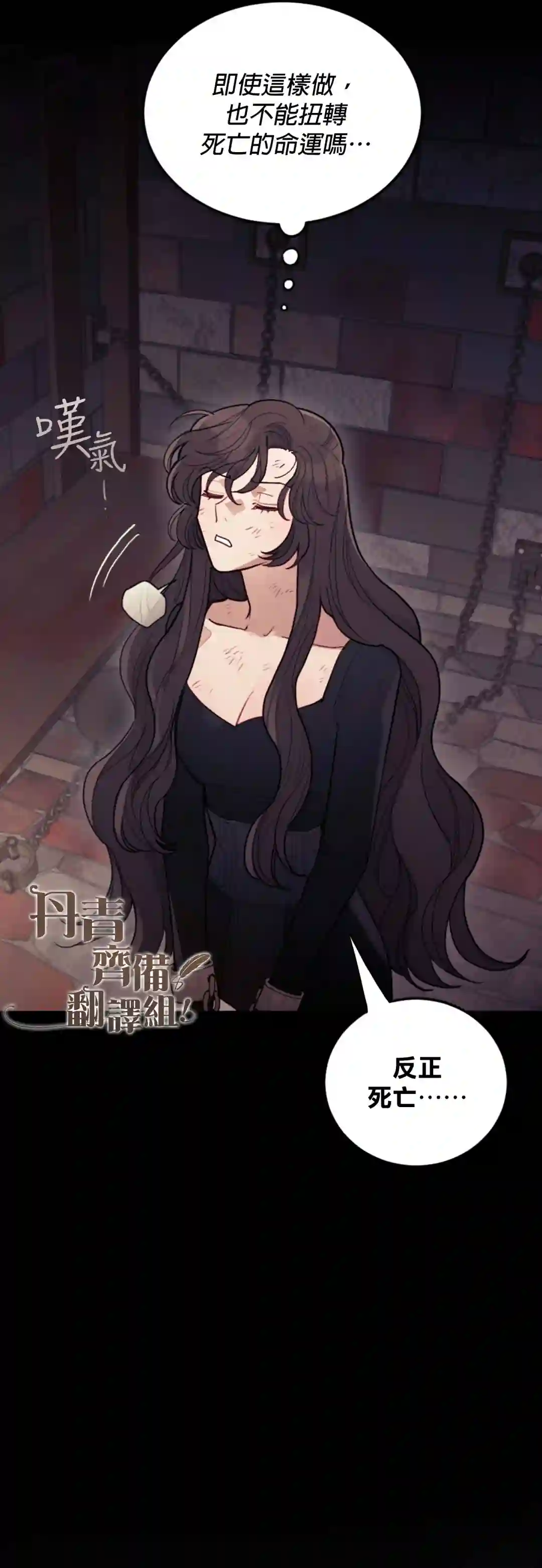 男主我就敬谢不敏了！第02话