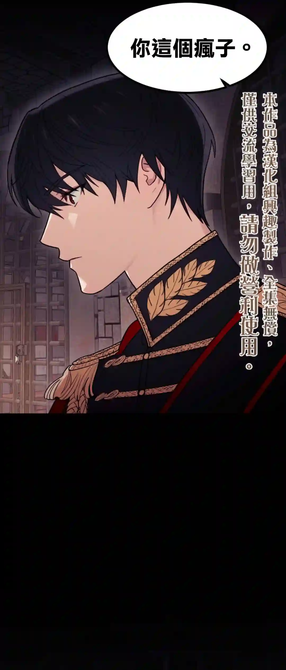 男主我就敬谢不敏了！第02话