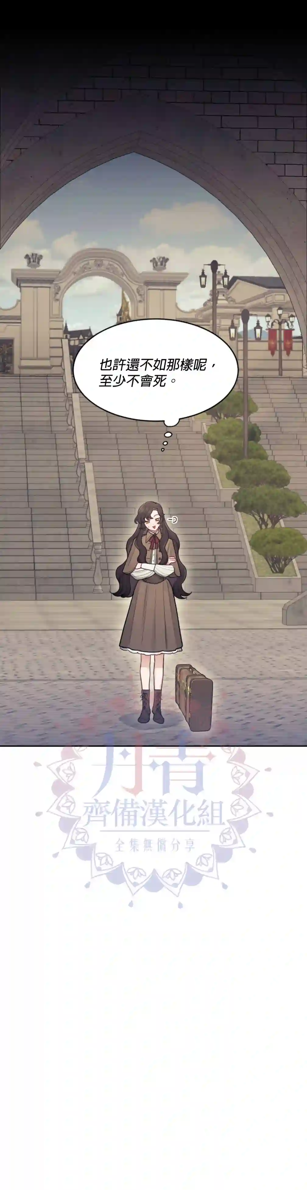 男主我就敬谢不敏了！第03话