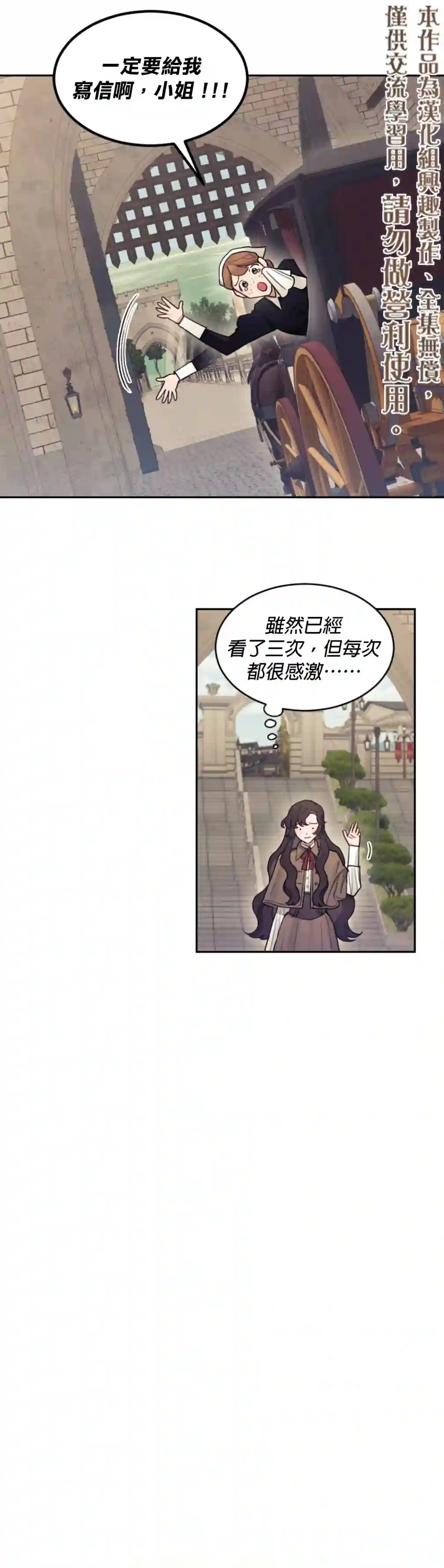 男主我就敬谢不敏了！第03话