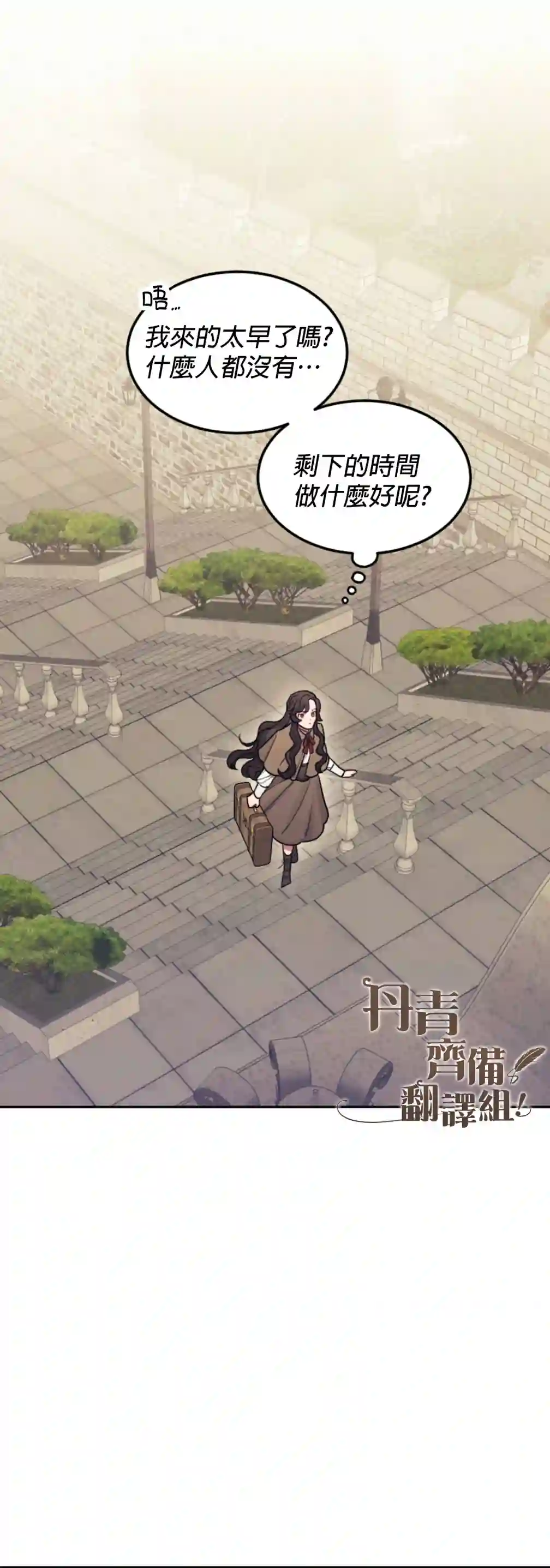 男主我就敬谢不敏了！第03话