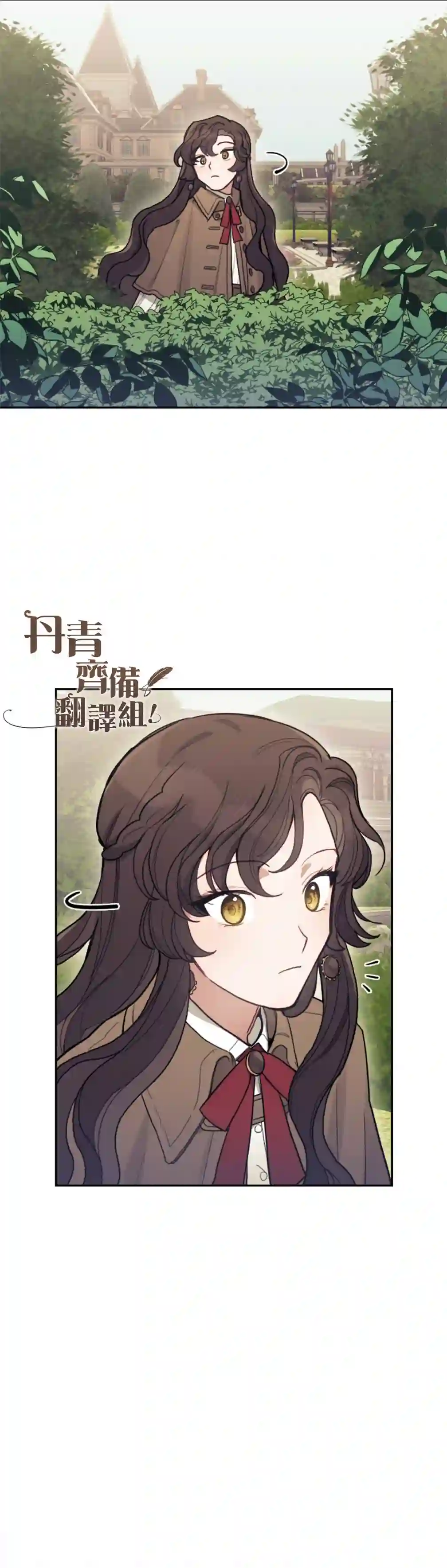 男主我就敬谢不敏了！第03话