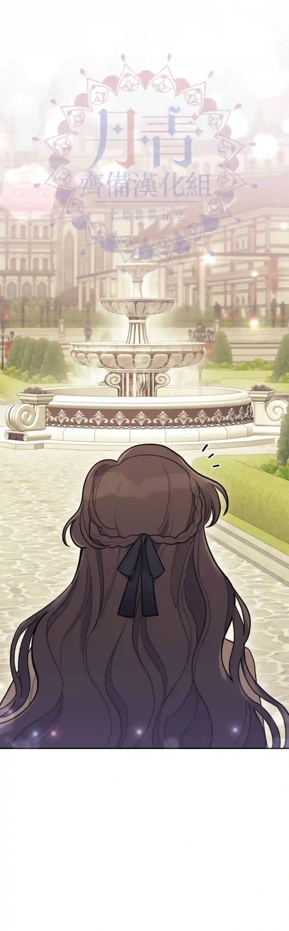 男主我就敬谢不敏了！第03话