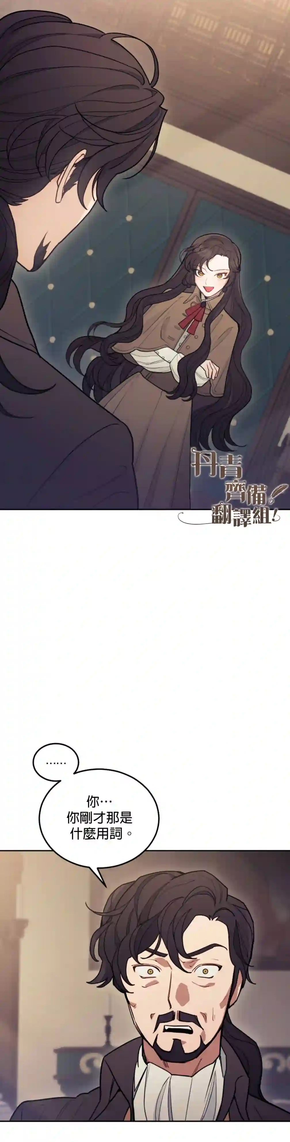 男主我就敬谢不敏了！第03话