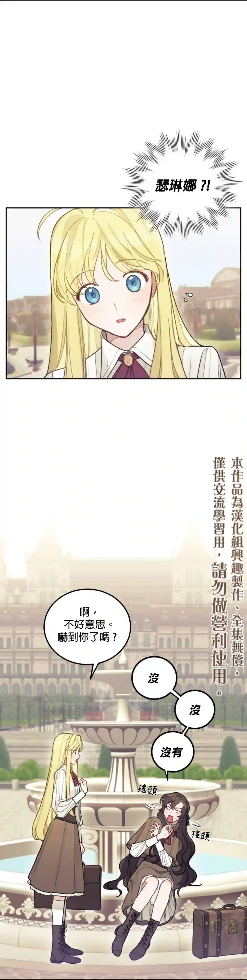 男主我就敬谢不敏了！第03话