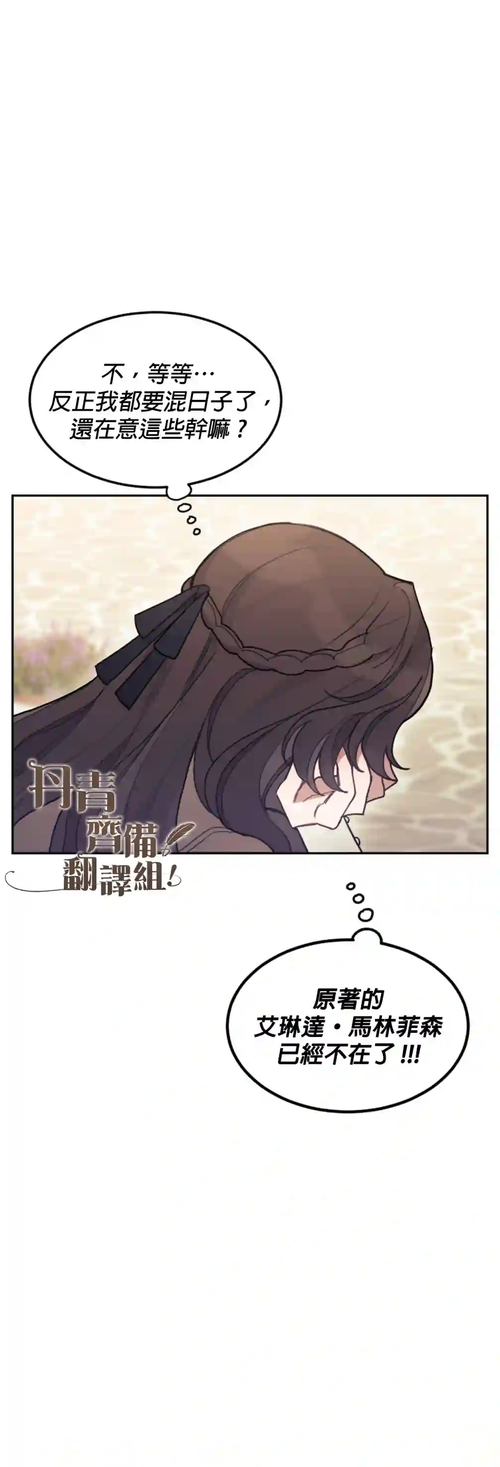 男主我就敬谢不敏了！第03话