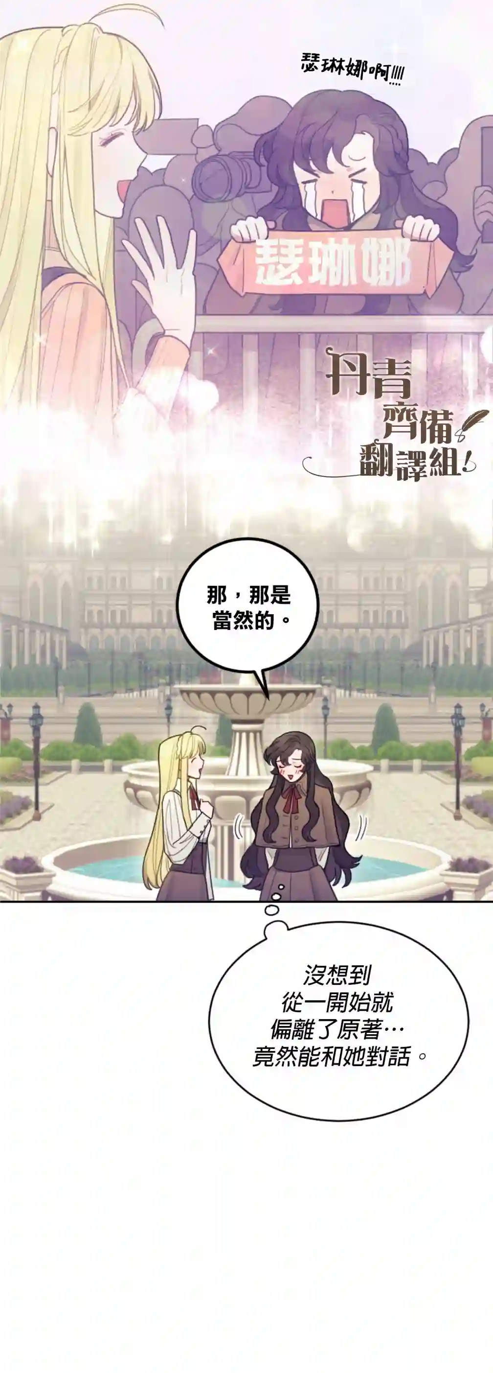 男主我就敬谢不敏了！第03话