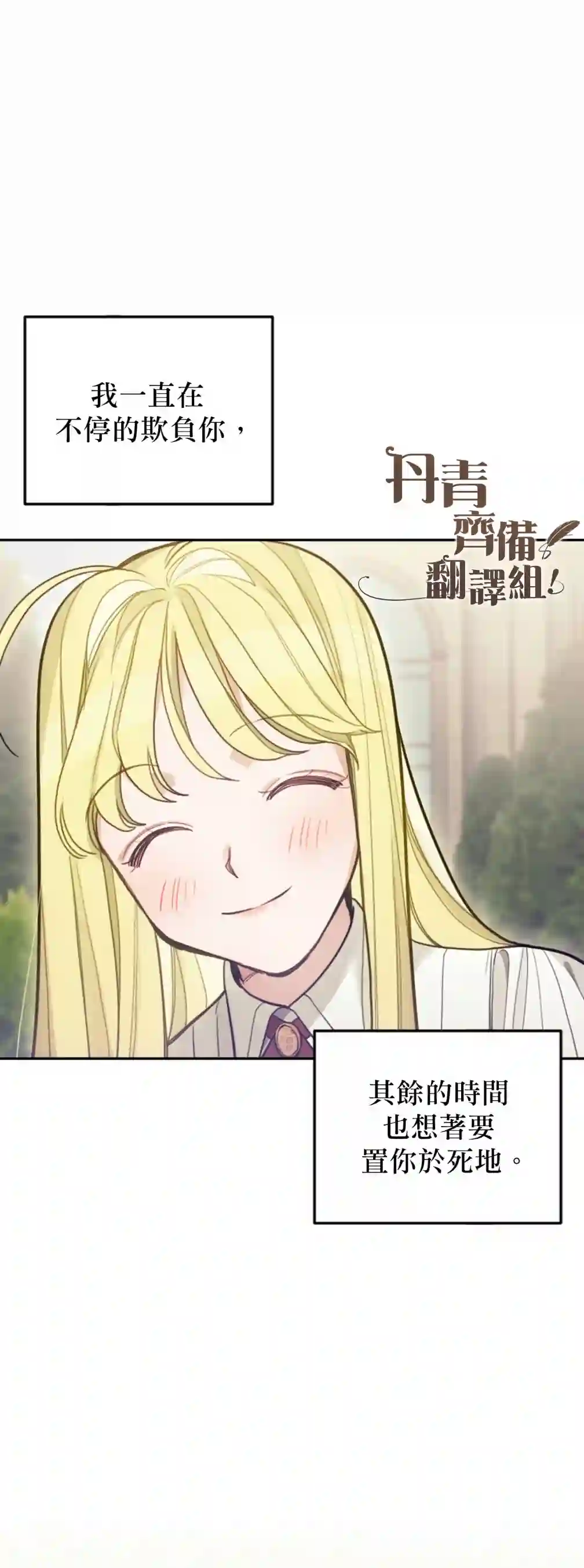 男主我就敬谢不敏了！第03话