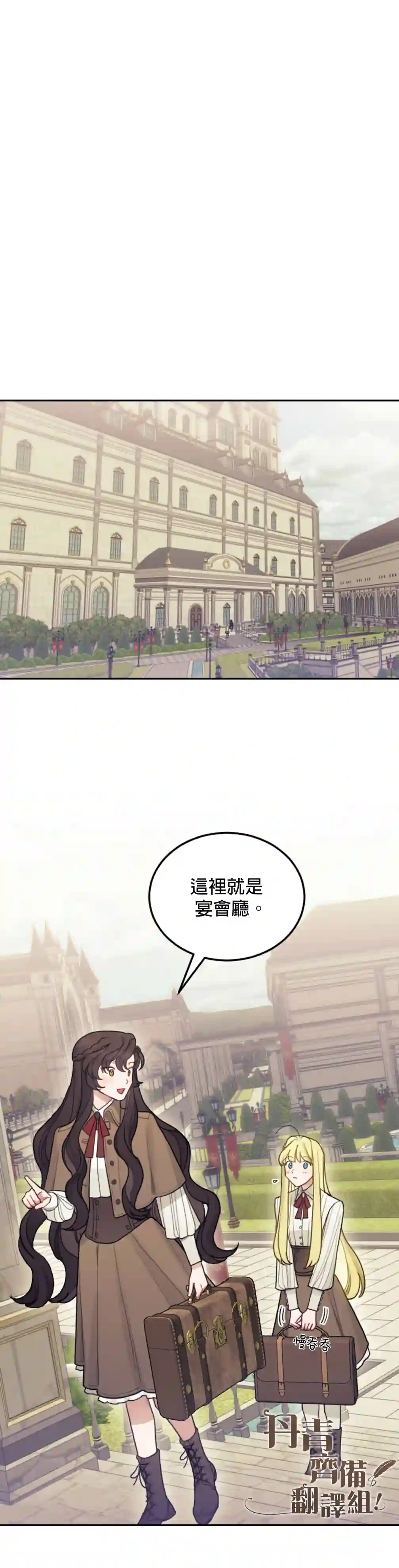 男主我就敬谢不敏了！第03话