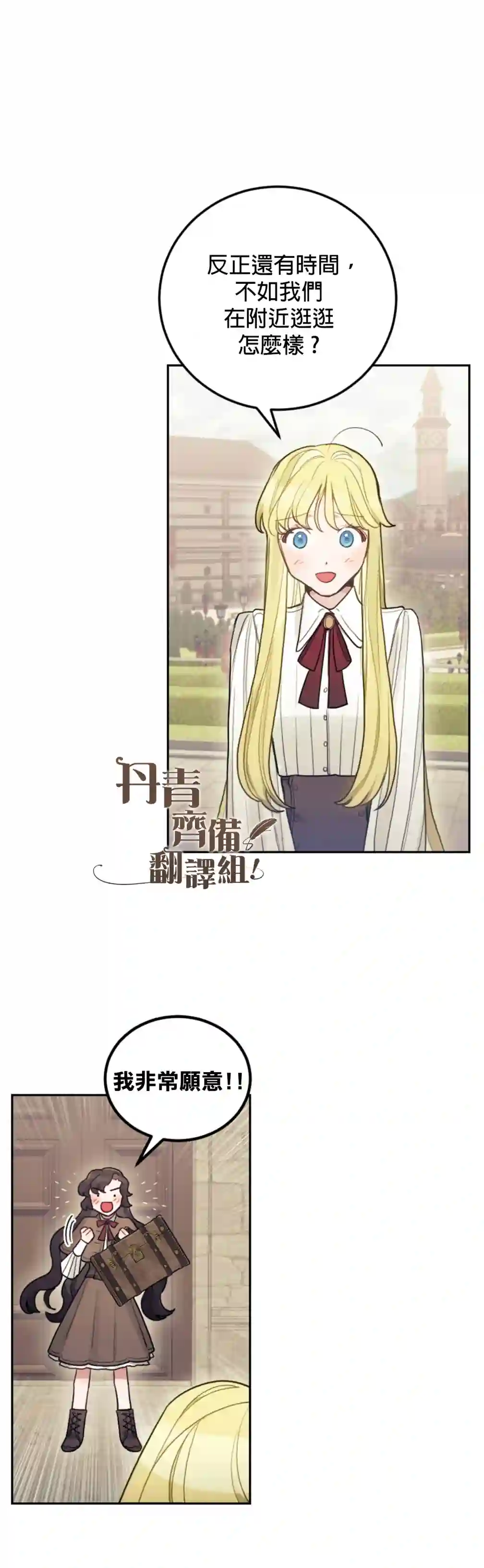 男主我就敬谢不敏了！第03话