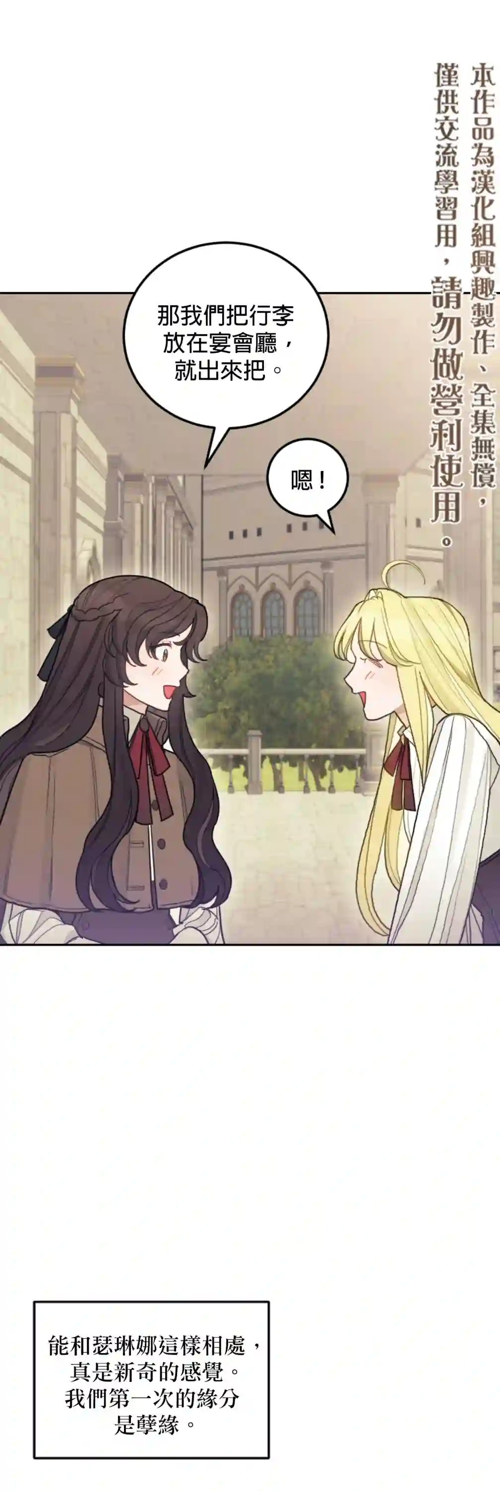 男主我就敬谢不敏了！第03话