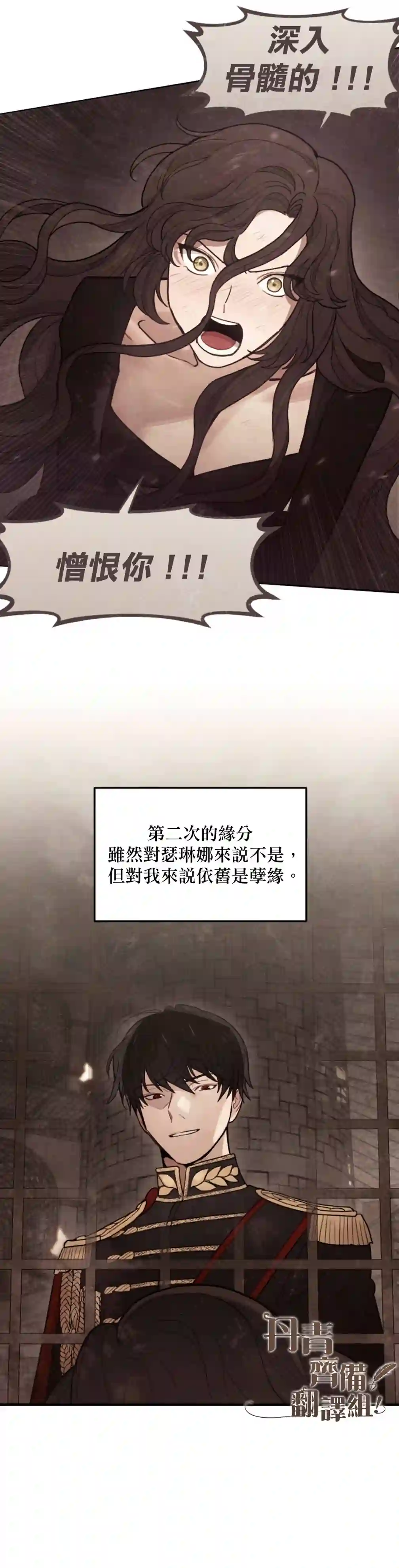 男主我就敬谢不敏了！第03话