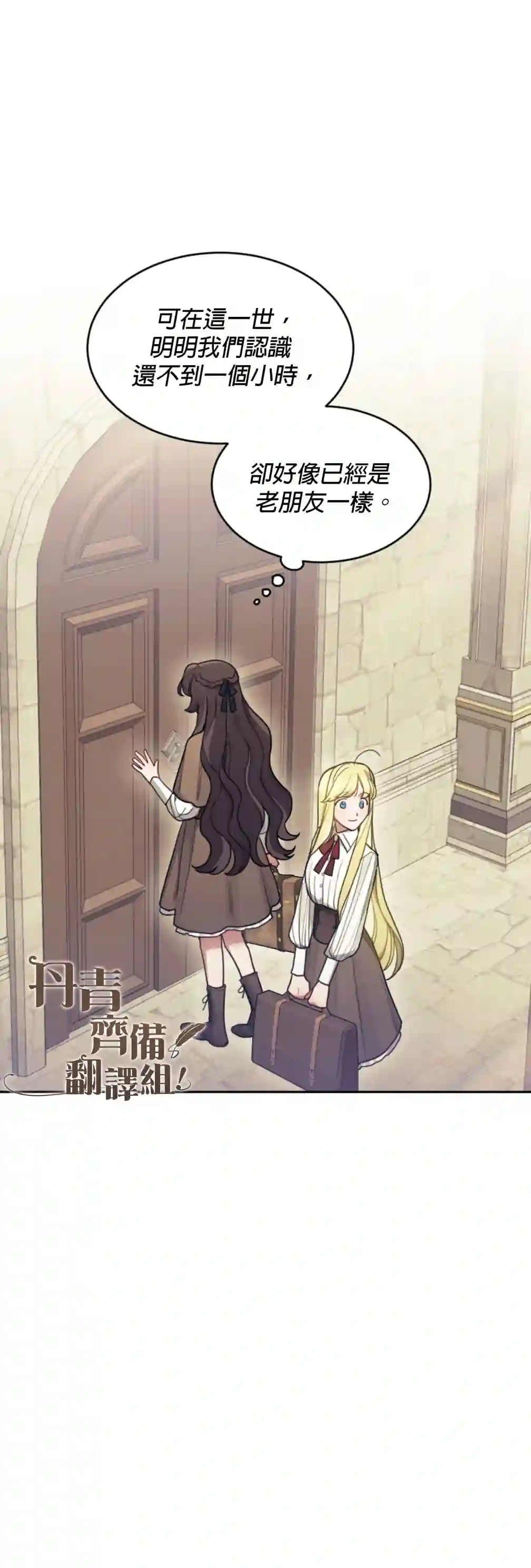 男主我就敬谢不敏了！第03话