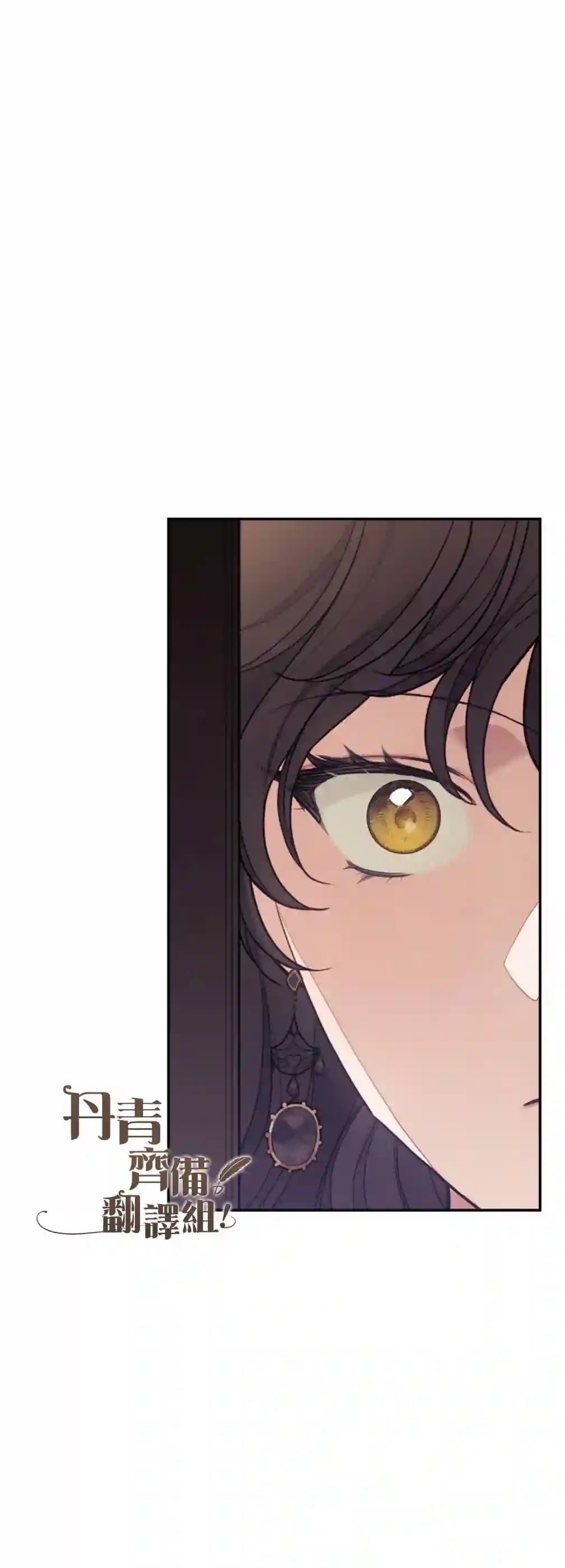 男主我就敬谢不敏了！第03话