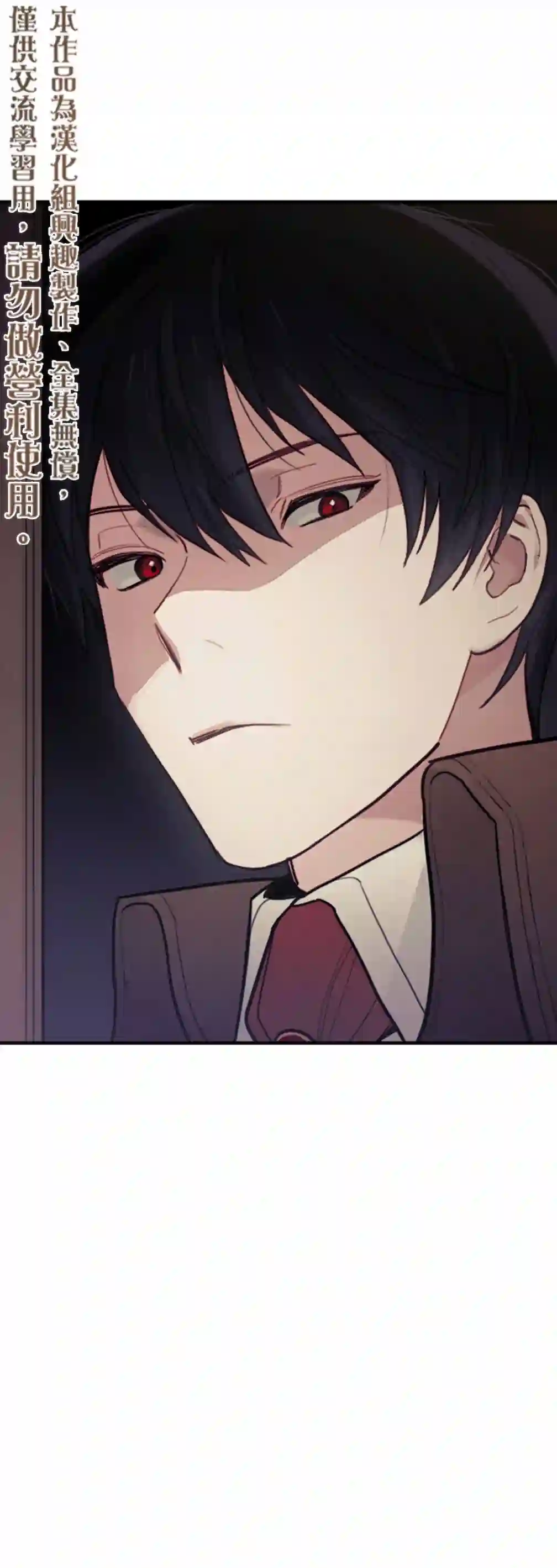 男主我就敬谢不敏了！第03话