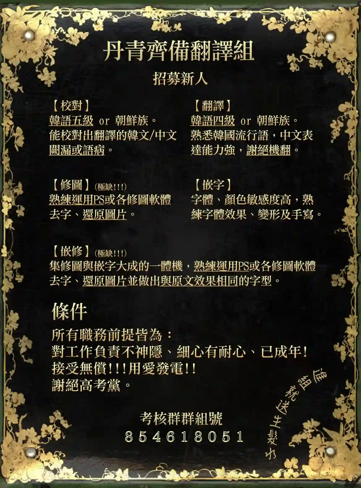 男主我就敬谢不敏了！第03话