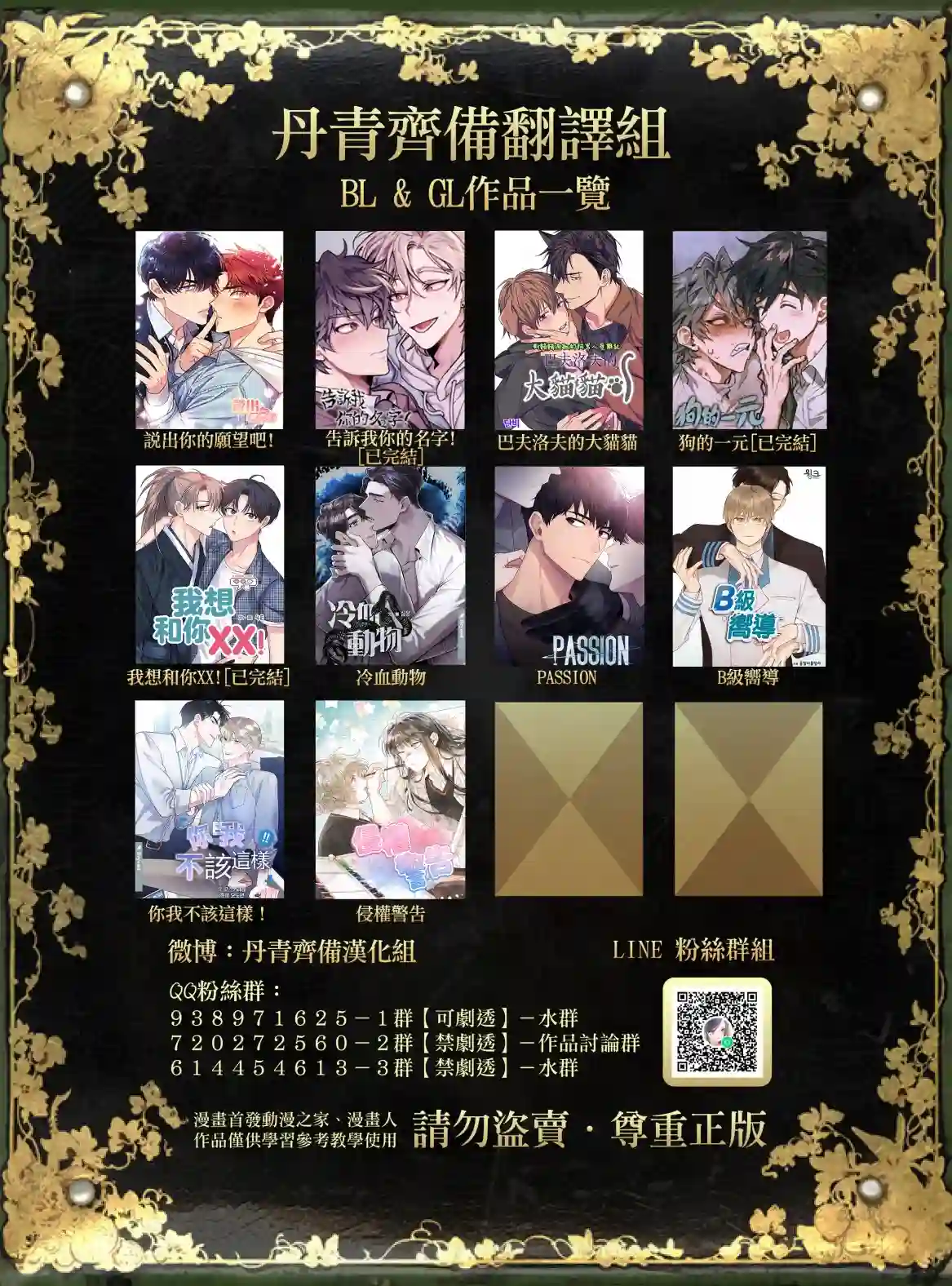 男主我就敬谢不敏了！第03话