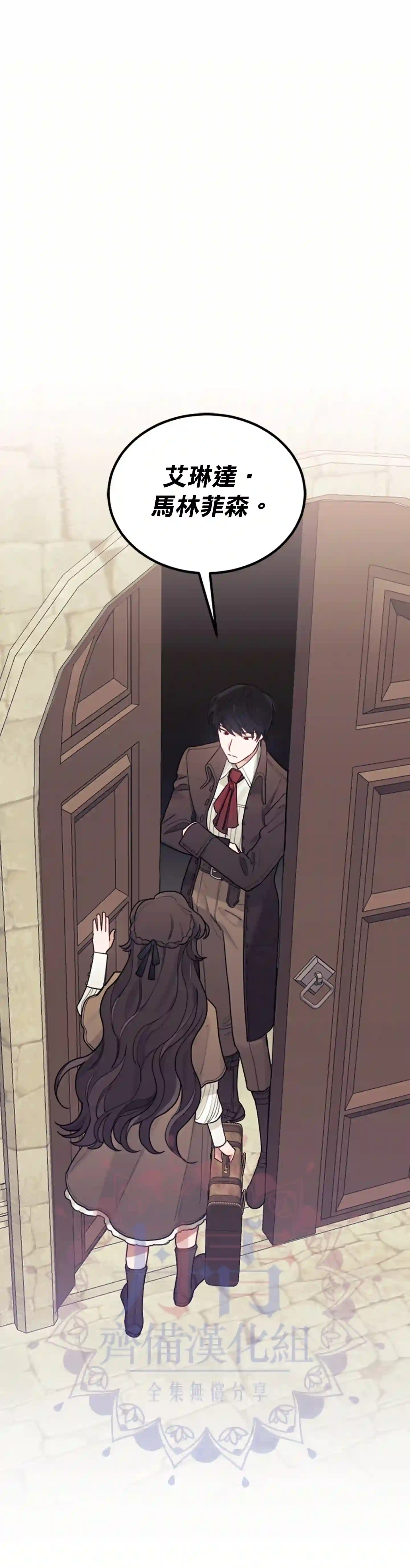 男主我就敬谢不敏了！第04话