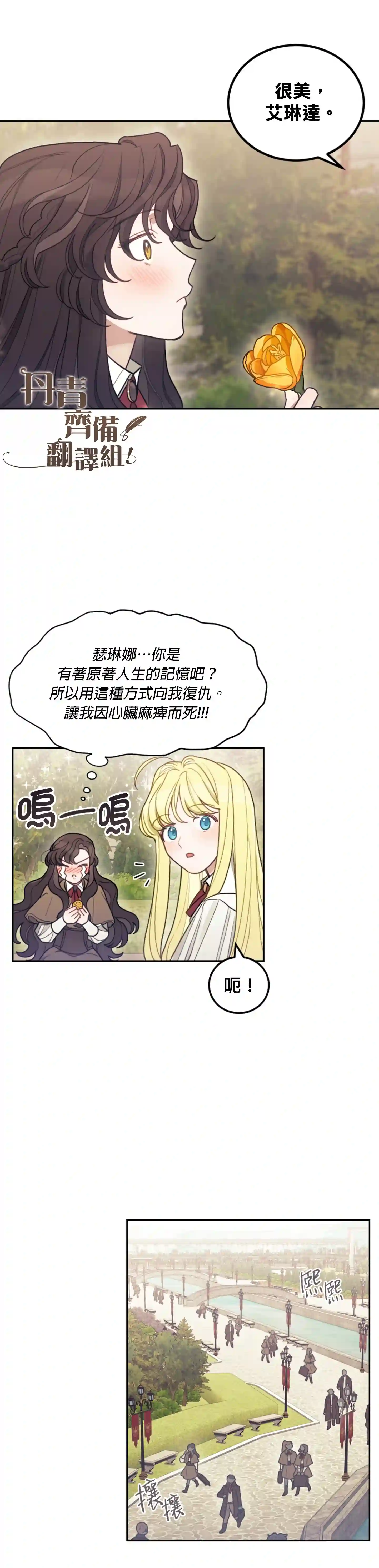 男主我就敬谢不敏了！第04话