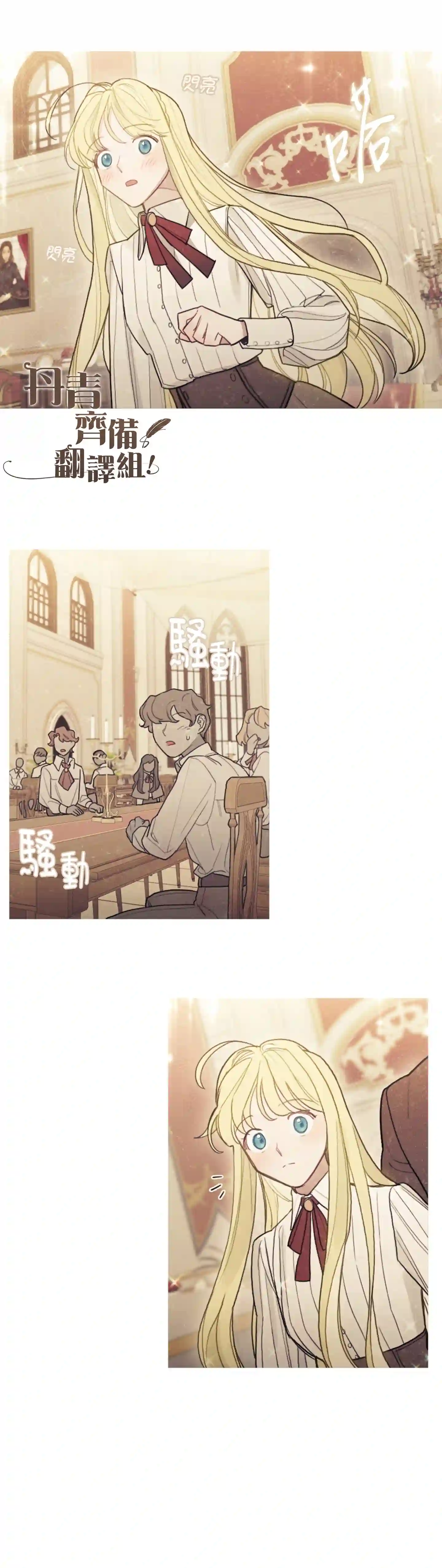 男主我就敬谢不敏了！第04话