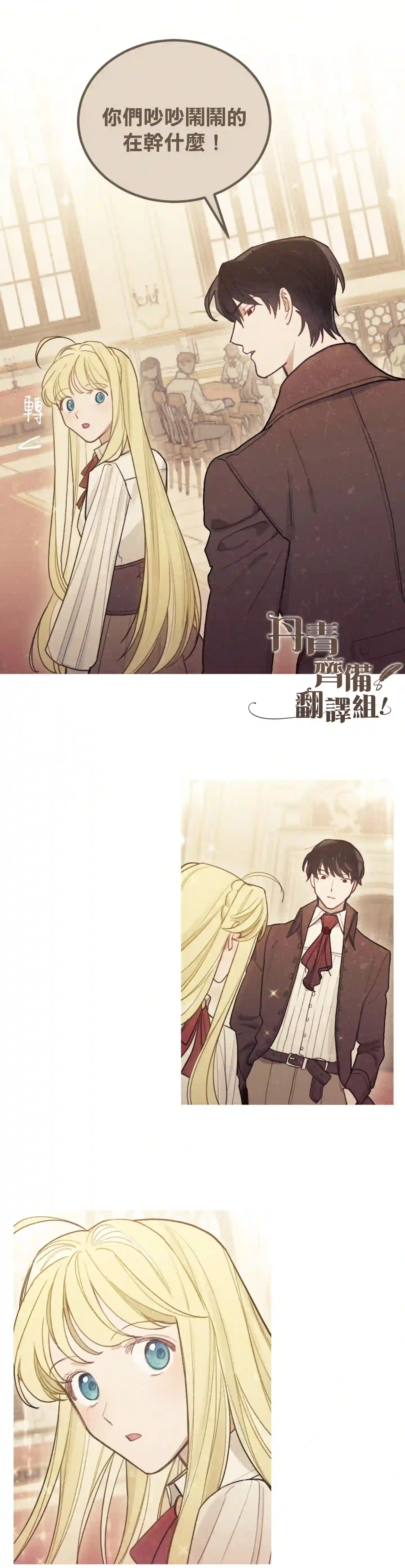 男主我就敬谢不敏了！第04话