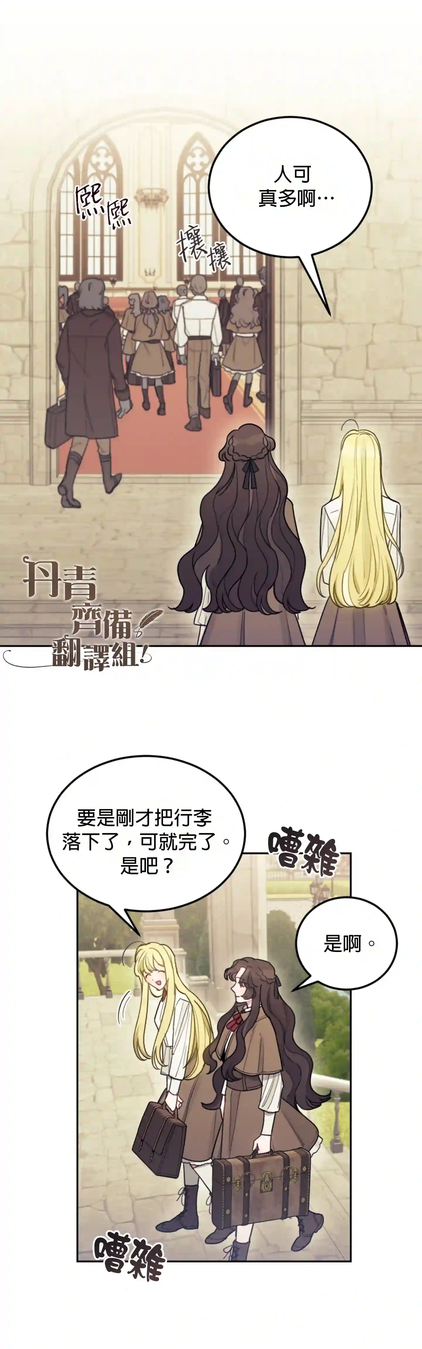 男主我就敬谢不敏了！第04话